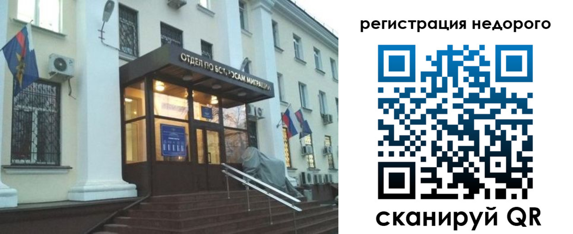 прописка в Нижегородской области