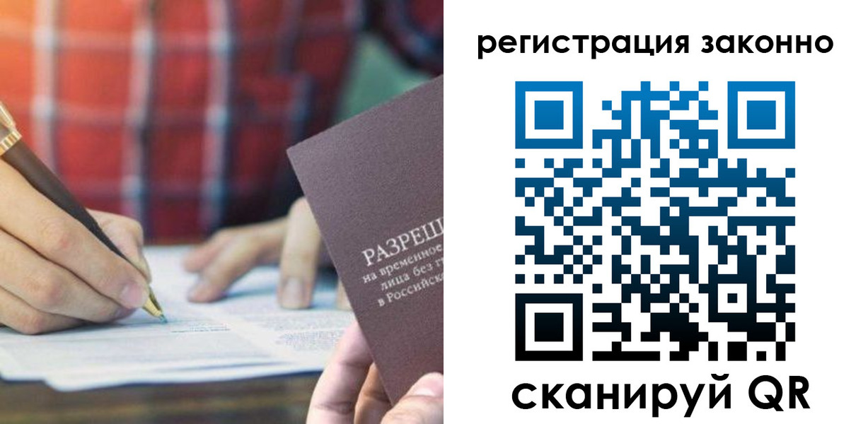 прописка гарантия в Нижегородской области