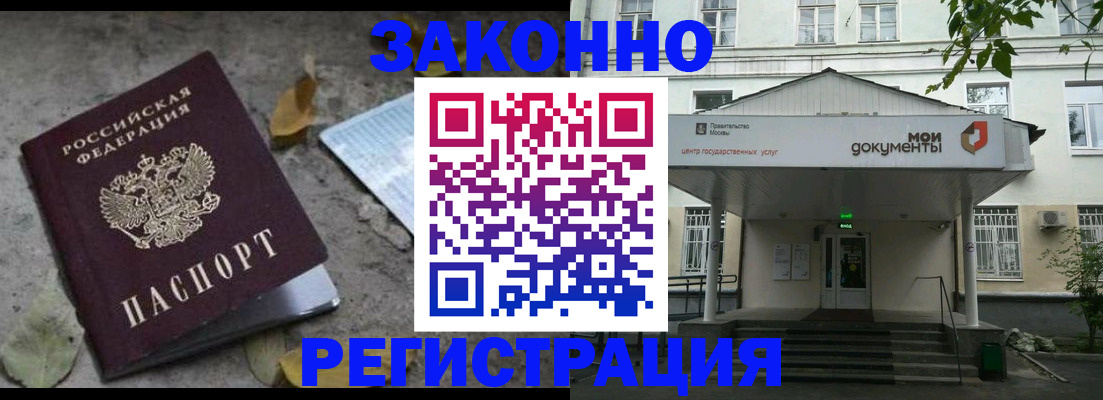 временная прописка в Нижегородской области